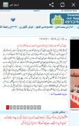 Urdu News India All Newspapers screenshot 3