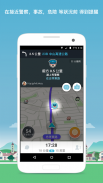 Waze - GPS, 地图 & 交通社区 screenshot 2