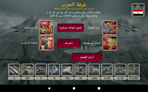 امبراطورية الشرق الاوسط 2027 screenshot 22