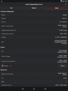 AnTuTu Benchmark screenshot 8