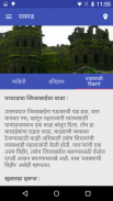 Forts in Maharashtra screenshot 4