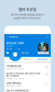 네이버 카페  - Naver Cafe screenshot 4