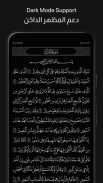 آية - تطبيق القرآن الكريم screenshot 3