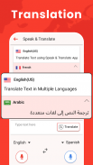 Speak and Translate Languages screenshot 5