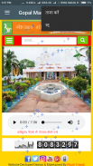 Gopal Mandir Jhabua screenshot 1