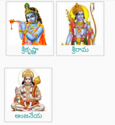 Telugu Sahasranamalu screenshot 2