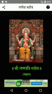 Ganesh Stotra screenshot 15