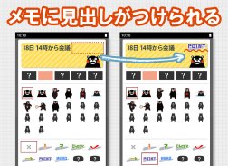 Memo Pad Widget KUMAMON screenshot 3