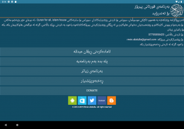 Kurdish Quran Offline screenshot 0