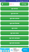 5 kalima bangla or ৫ কালেমা ছোট সূরা শিক্ষা ৩০টি screenshot 0
