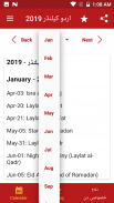 Urdu Calendar 2018 screenshot 8