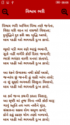 Umiya Maa Ringtones screenshot 3
