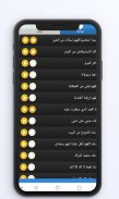 اروع رنات وأدعية اسلامية الهاتف 2019 screenshot 1