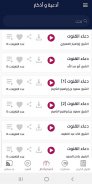 صوتيات إسلام ويب - Islamweb Au screenshot 1