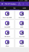 PSI-STI Guidance - MPSC Exams screenshot 1