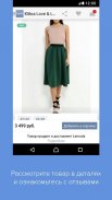 Lamoda: интернет магазин одежды и обуви screenshot 12