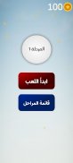 خلطة الحروف 2024 screenshot 0