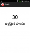 Guna Calculator Pro Telugu screenshot 2