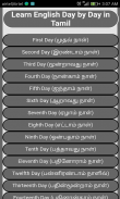 Learn English in Tamil screenshot 0