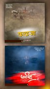 Marathi Birthday Banners – New [ HD ] Frames screenshot 5