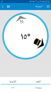 أوقات الصلاة (Prayer Times) screenshot 4