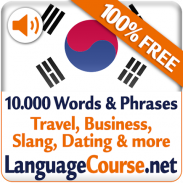 Learn Korean Vocabulary Free screenshot 16