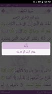 القرآن الكريم بخط كبير شرح كلمات تفسير بحث screenshot 4