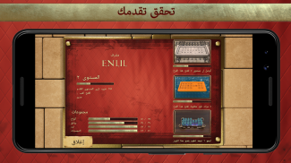 لعبة اور الملكية screenshot 11