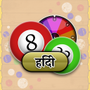 Random Numbers (Hindi Edition) Icon