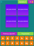 Русский язык. Пиши правильно. screenshot 6