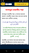 রমজানের আমল ও রমজান ক্যালেন্ডার ২০২০ screenshot 4