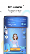 WePlay: Играй и Общайся! screenshot 2