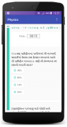 Physics Quiz in Gujarati screenshot 3