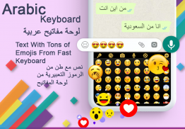 Arabic Keyboard screenshot 1