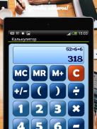 Calculadora screenshot 8