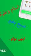 Funny Urdu Stickers screenshot 1