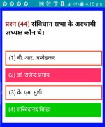 VYAPAM/PEB GROUP - 4 EXAM 2018 screenshot 6