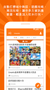 Uwants - 香港動漫手遊討論平台 screenshot 10