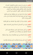 دعاء المتوفى screenshot 2