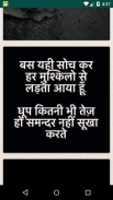 Hindi quotes screenshot 1