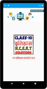 10th class history solution in hindi screenshot 2