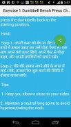 Best Gym Guide Hindi screenshot 4