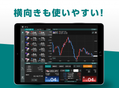 外貨ex - FX取引アプリ screenshot 9