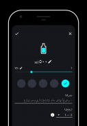 تذكير باستهلاء الماء screenshot 3