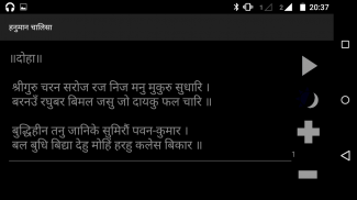 Hanuman Chalisa(हनुमान चालीसा) screenshot 0