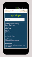 কোরআন শরীফ Bangla Quran Sharif screenshot 3