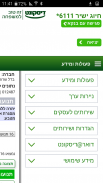 Israel Discount Bank Business+ screenshot 3