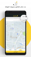 Reem - Taxi On-Demand screenshot 0