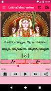 Lalitha Sahasranamam - Audio, Lyrics & Alarm screenshot 5