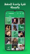 Status Saver - حفظ حالات screenshot 3